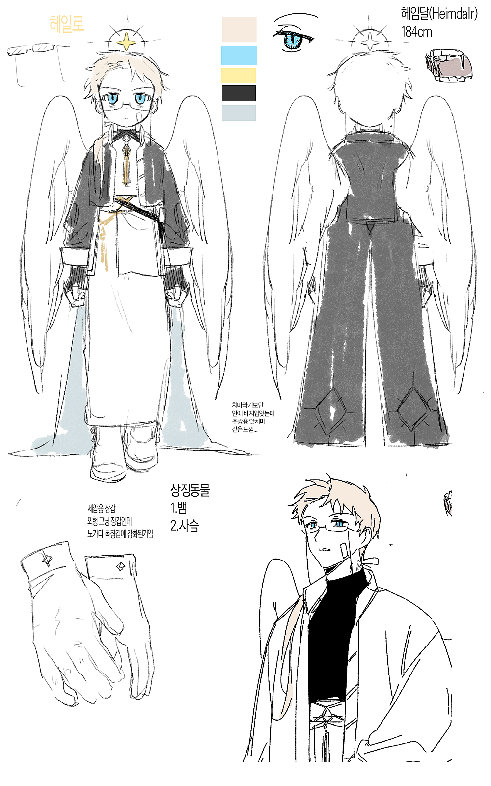 헤임달